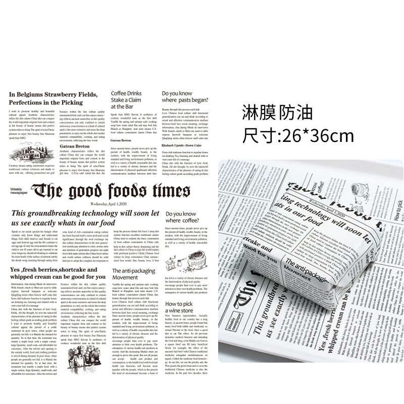 LOGO印刷防油包材